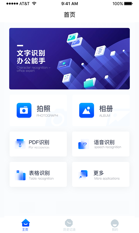 拍图识字精灵截图0