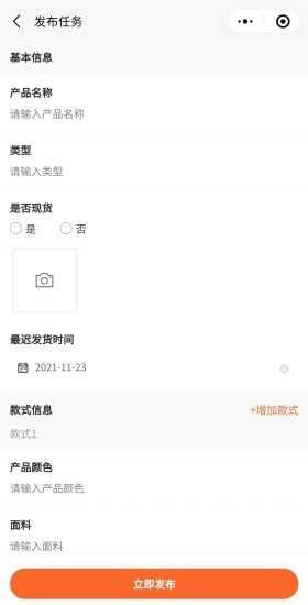 原创购物截图0
