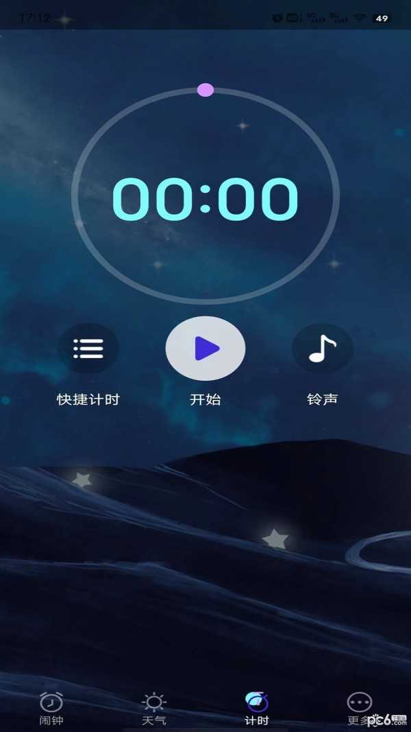 星帆闹钟截图3