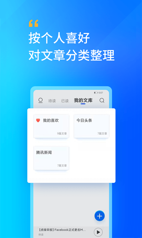 轩辕听书网截图3