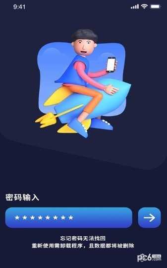 加密备忘录截图0