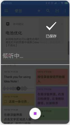 闪念胶囊截图0