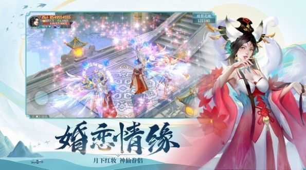六欲仙缘截图1