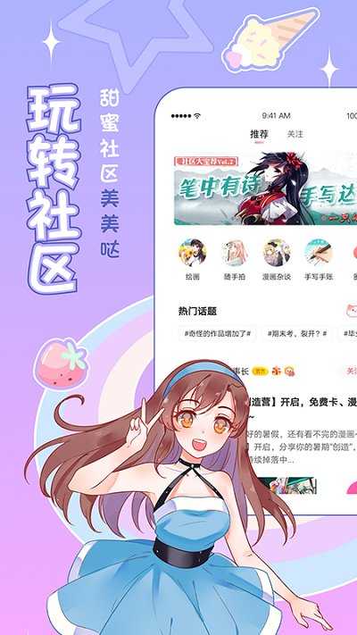 爱优漫手机版截图0