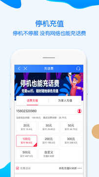 中国移动重庆截图1