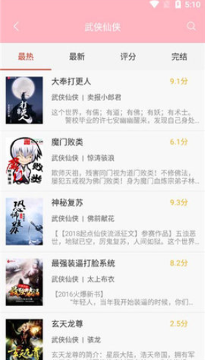 红柚阅读截图1