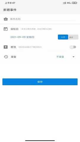 易看倒数截图1