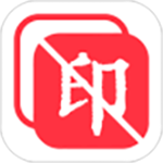 全能去水印免费
