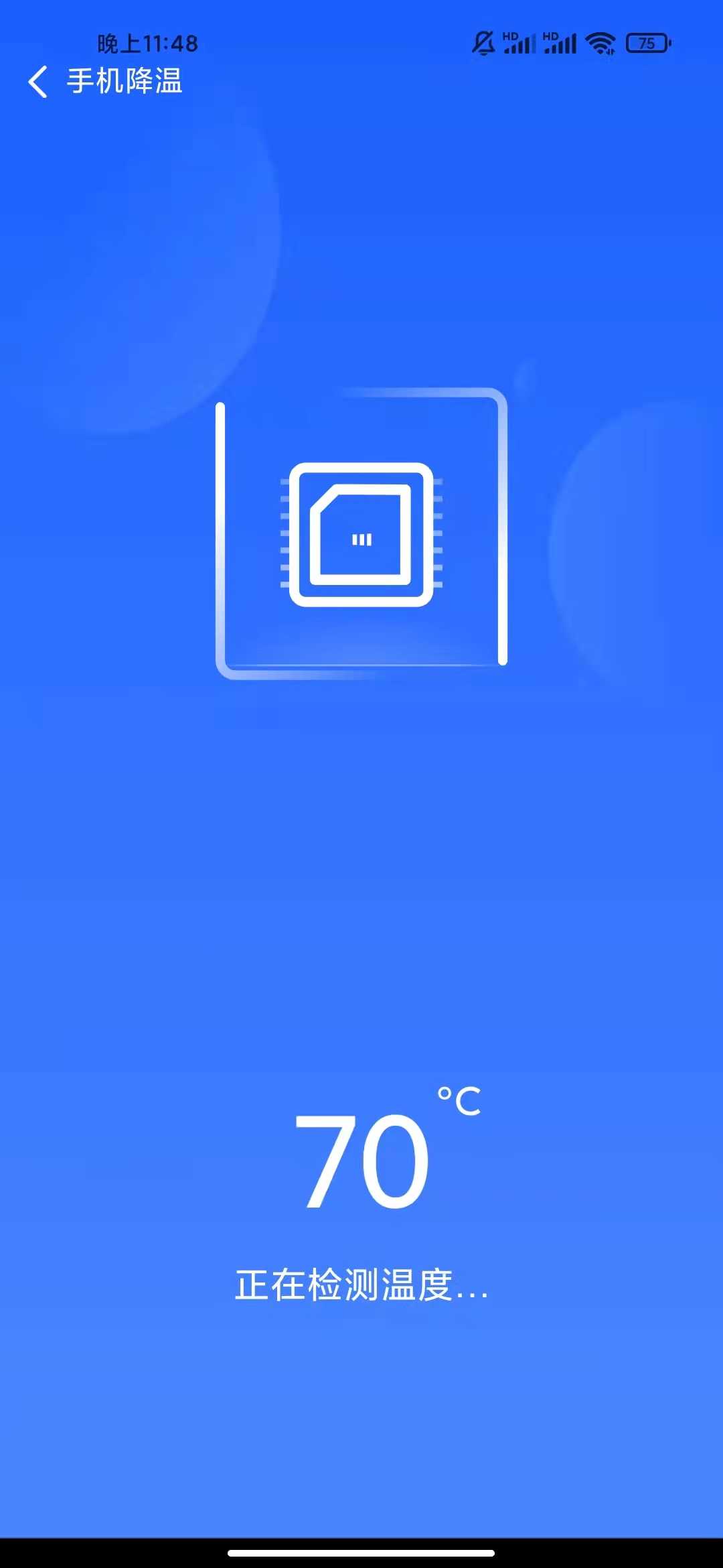 超强优化大师截图2