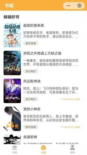 金秋阅读截图0