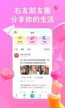 最右去广告版截图0