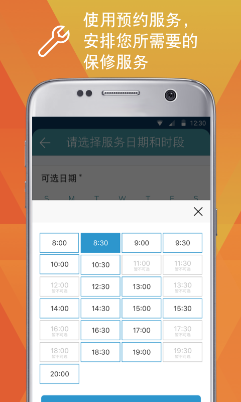 福特派互联最新版截图1