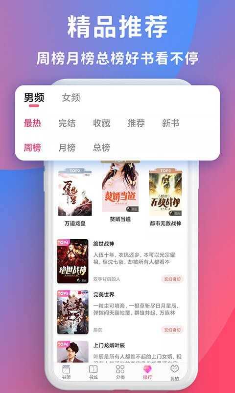 畅读全民小说截图0