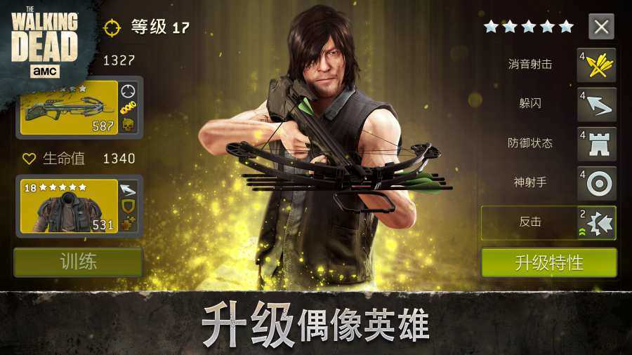行尸走肉无人之地截图0