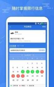 斑马信用截图1