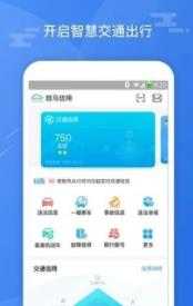 斑马信用截图0