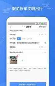 斑马信用截图3