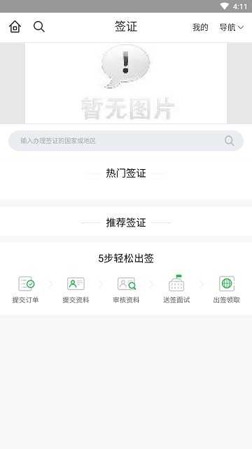 到重庆截图0