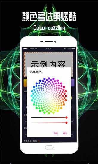 led跑马灯字幕截图0