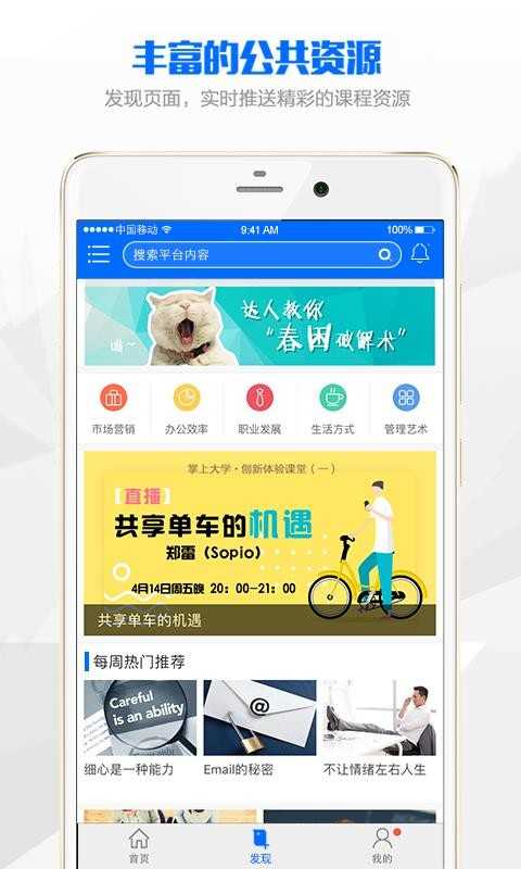 太空课堂截图2
