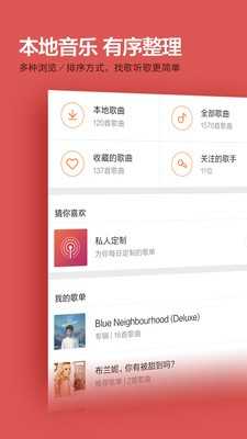 小米音乐截图3