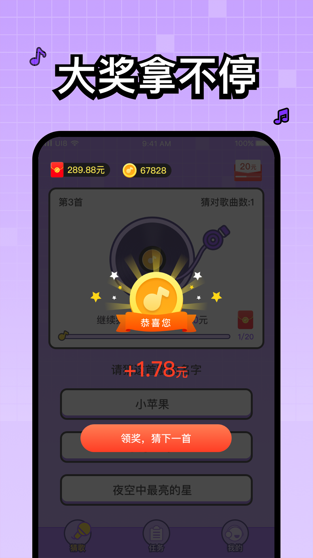 头号歌迷截图0