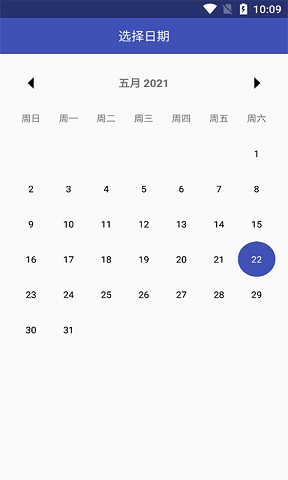 夷仑每日记截图0