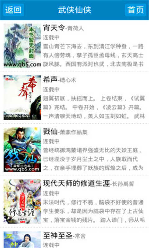 免费浪花小说截图1