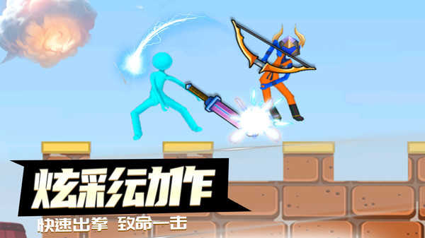 决战火柴人安装免费截图3