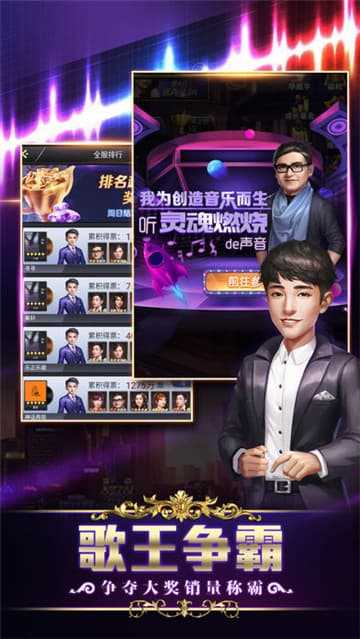 我是歌手截图3