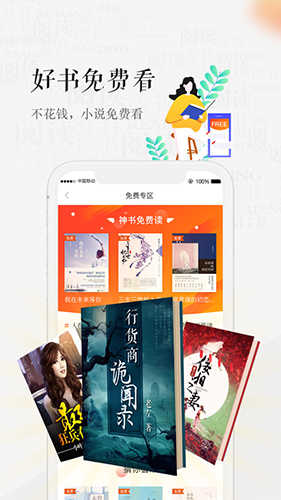 天翼阅读客户端截图0