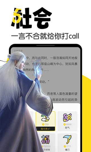 元气阅读安卓版截图3