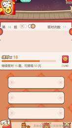 开心答人2022红包版截图0