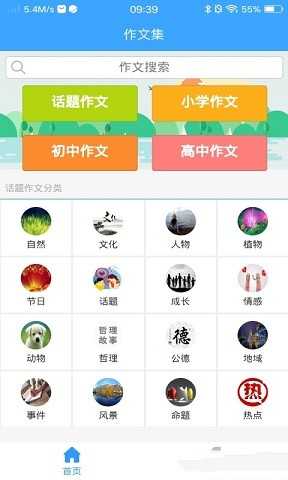 优选写作吧截图0