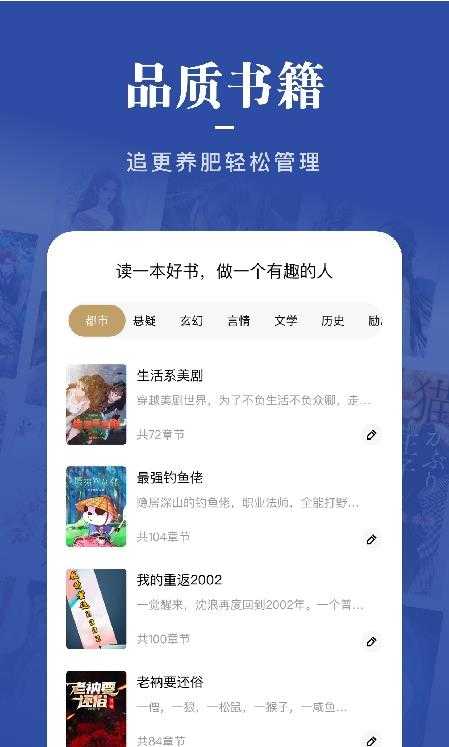 一键追书大师截图0