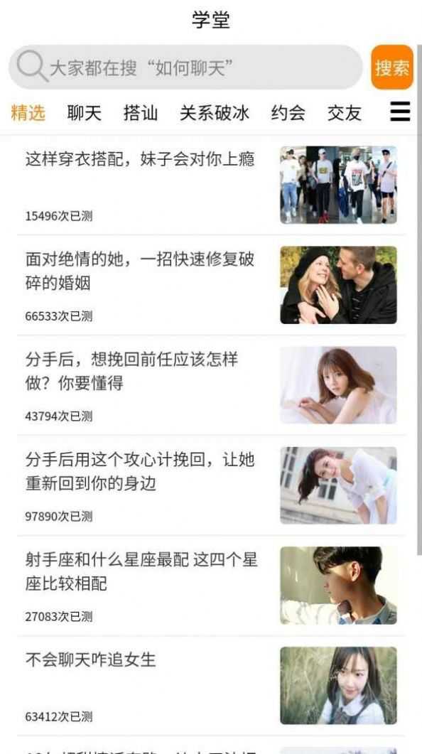 恋爱精灵截图0