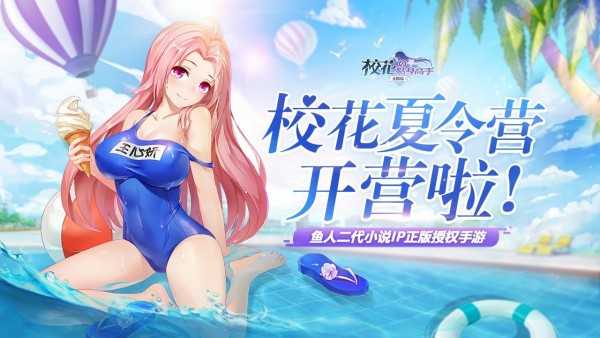 校花的贴身高手最新版截图0