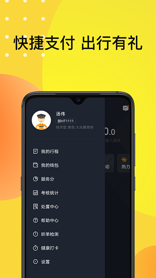 佰联出租截图0