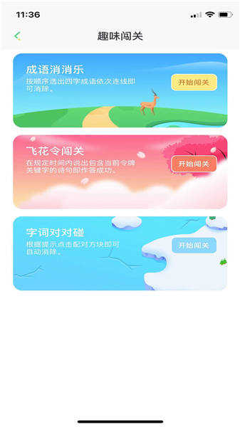 群阅书声截图0