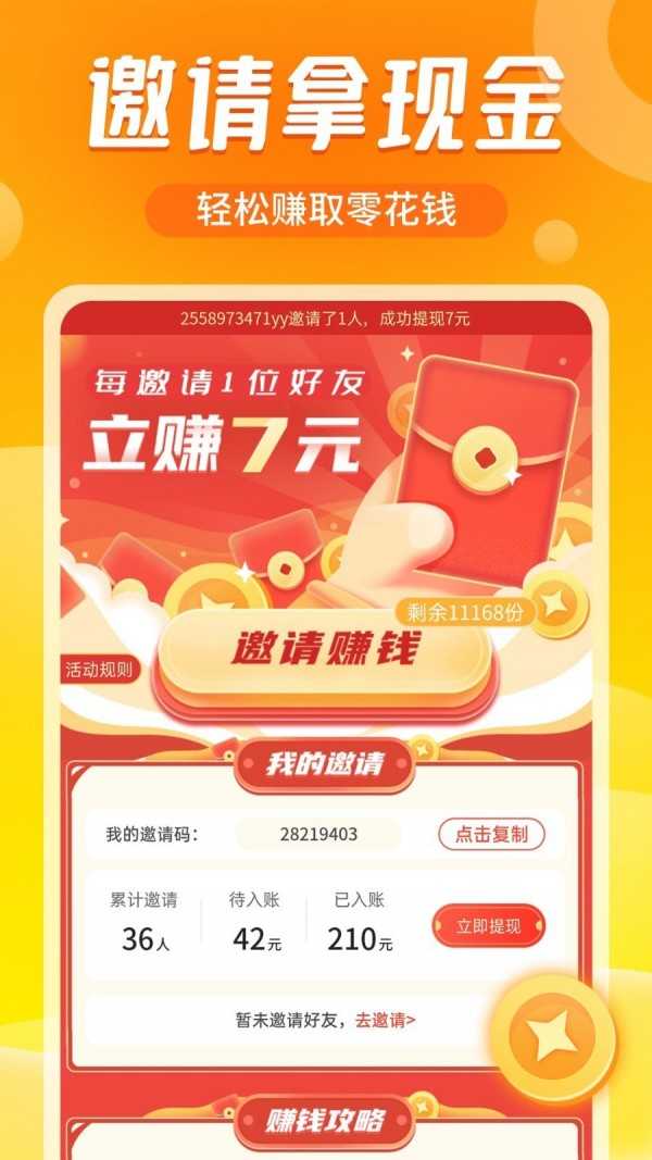 追看视频截图3