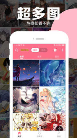 18漫画屋截图0