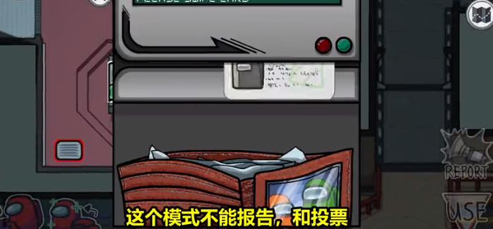 among us医生模式截图3