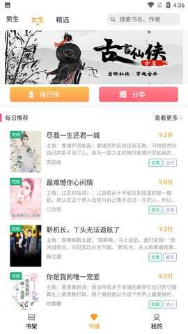 云看小说阅读器截图0
