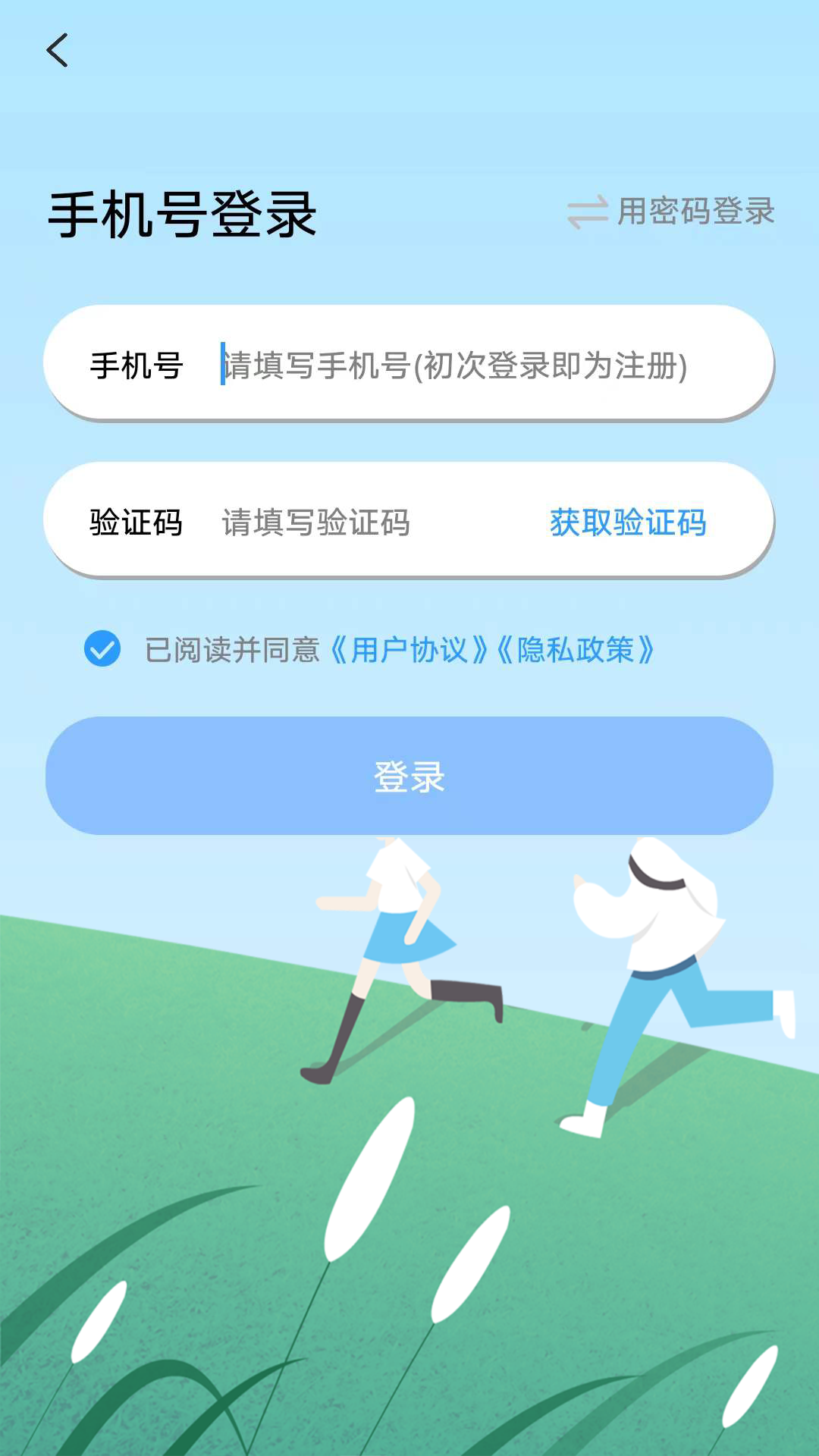 倒数日程表截图0