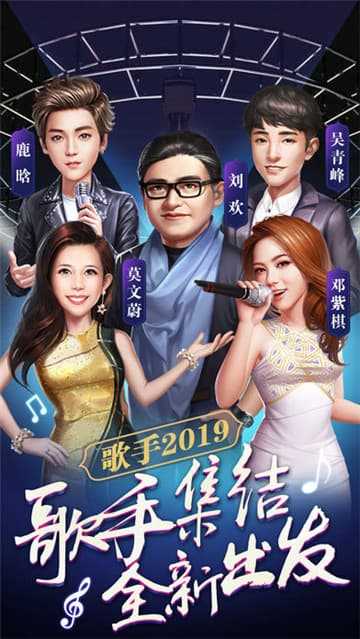 我是歌手截图0