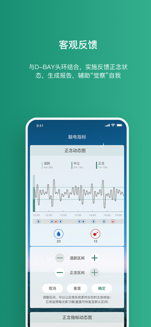 又见正念截图0