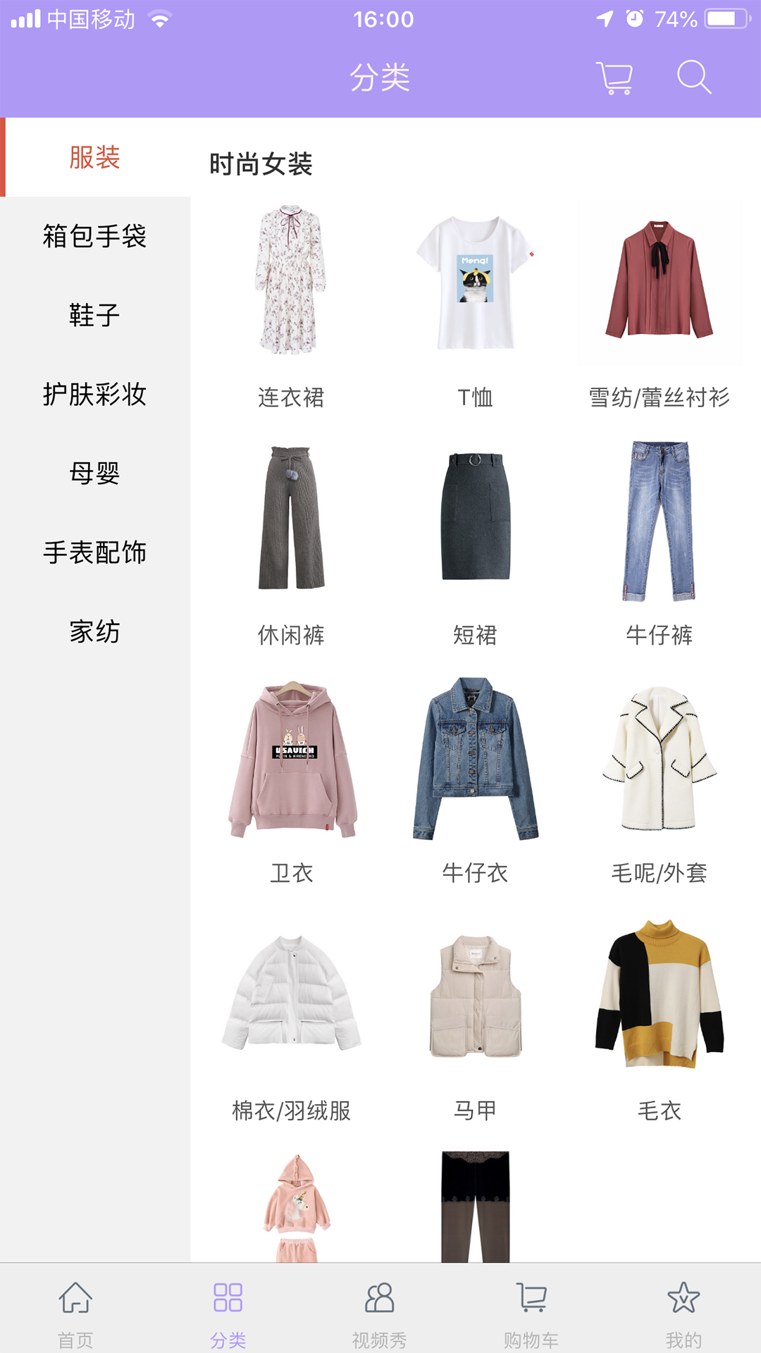 好享购截图1