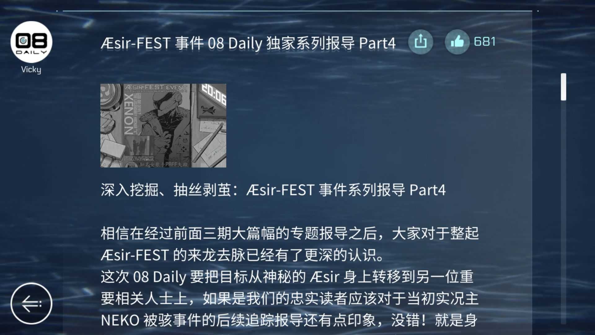音乐世界最新版截图0