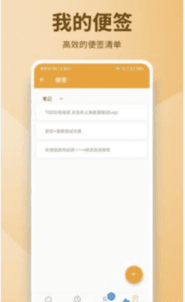 亚美日记截图0