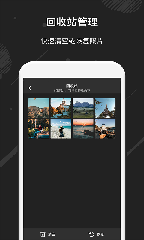 相册助手截图0